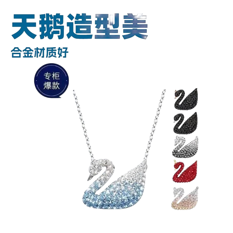 Swarovski Dancing Swan Necklace